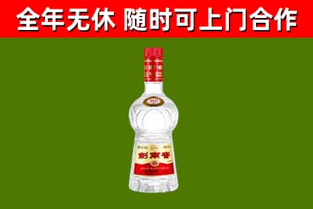 黄浦区烟酒回收剑南春水晶剑2.jpg