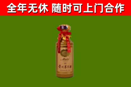 黄浦区回收30年茅台酒