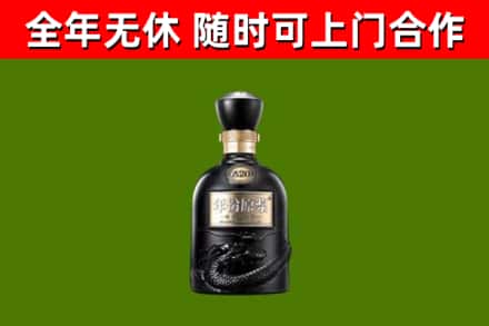 黄浦区烟酒回收古20酒.jpg