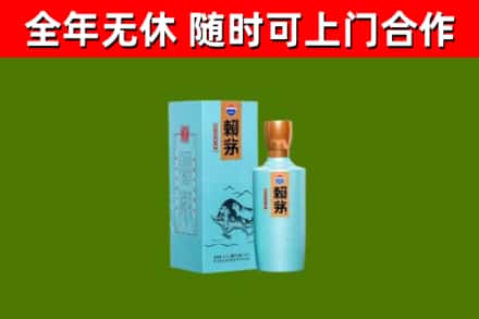 黄浦区烟酒回收纪念赖茅.jpg