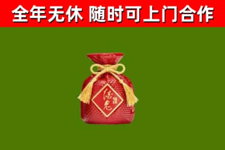 黄浦区烟酒回收酒鬼酒.jpg
