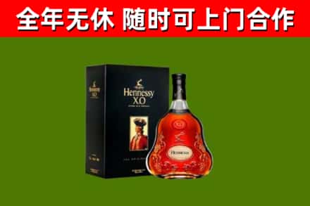 黄浦区回收轩尼诗洋酒